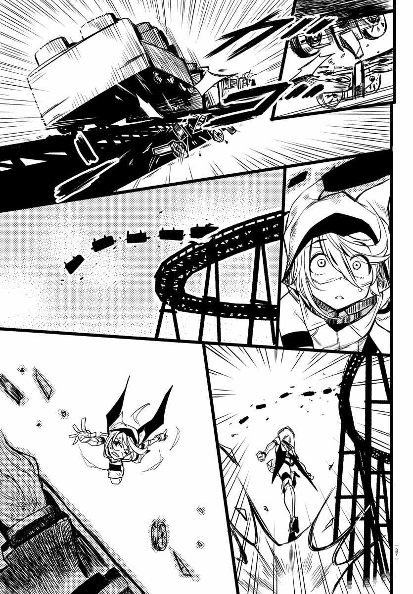 Shy Chương 1 trang 18