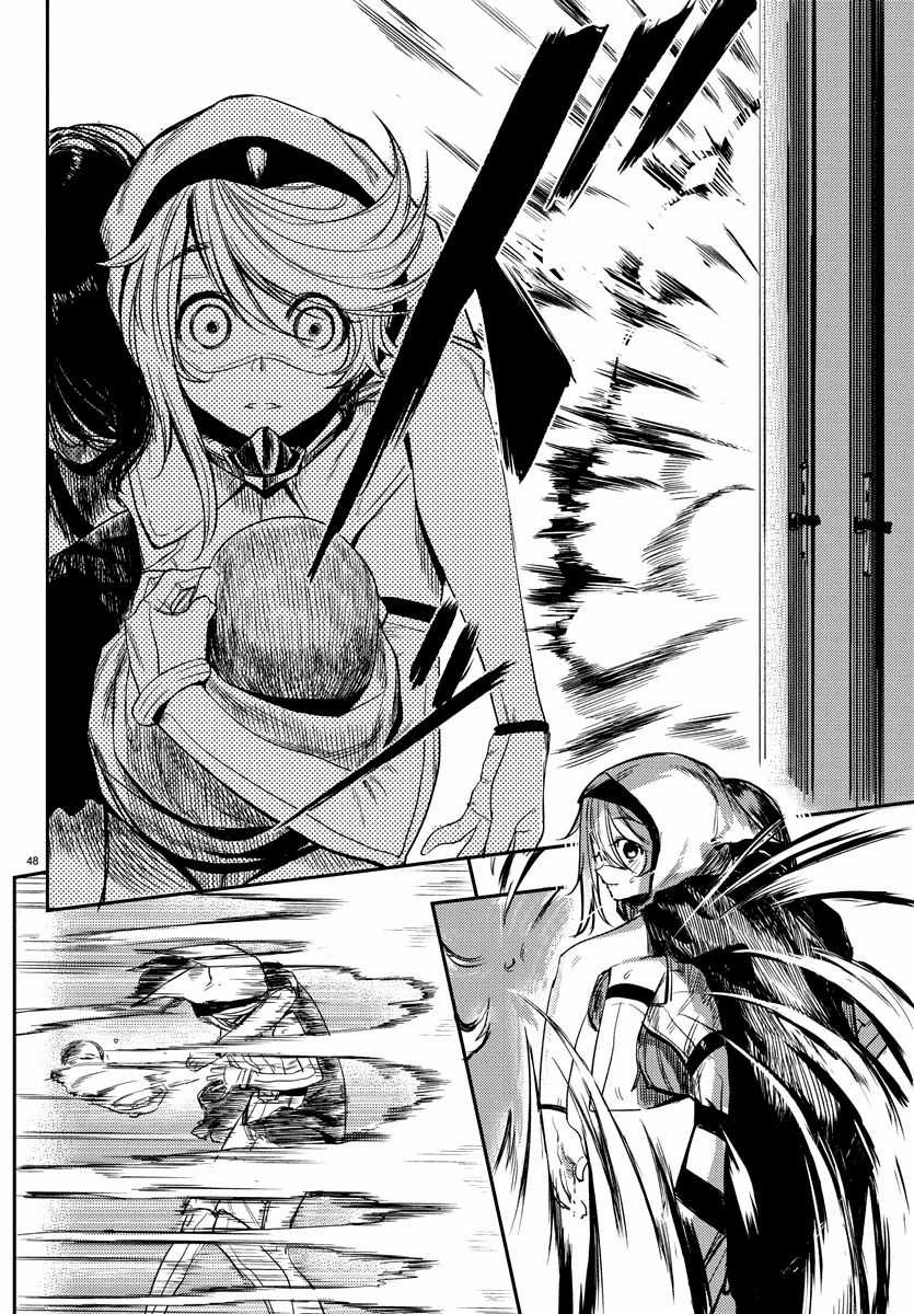 Shy Chương 1 trang 49