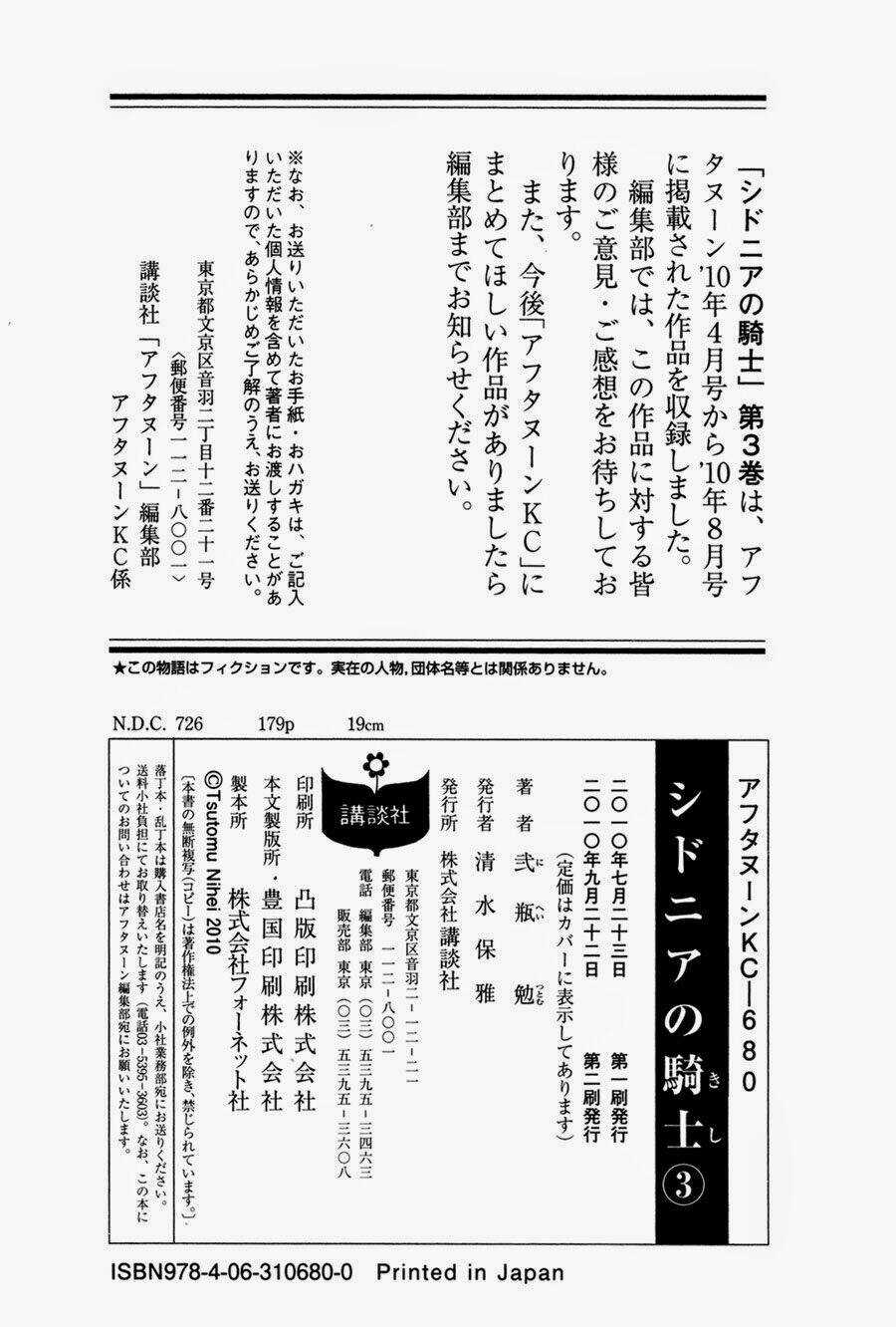 Sidonia No Kishi Chapter 15 trang 32