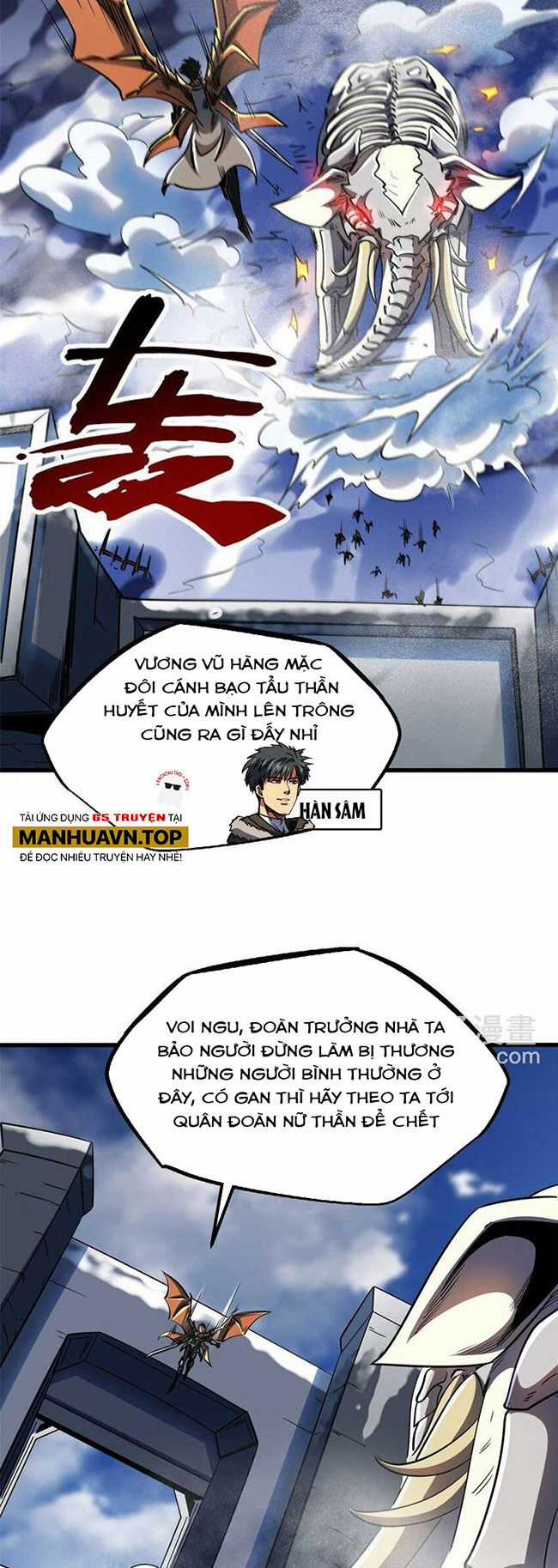 Siêu Cấp Thần Cơ Nhân - Siêu Cấp Gen Thần - Siêu Cấp Thần Gen Chapter 229 trang 6