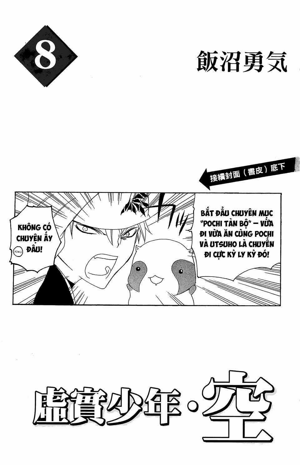 Siêu Đạo Tặc Utsuho Chapter 68 trang 2