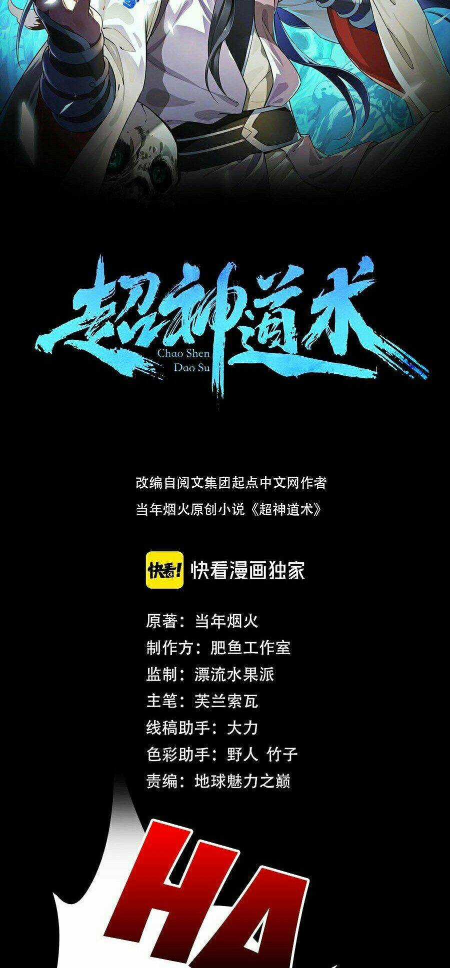 Siêu Đạo Thần Thuật Chapter 1 trang 8