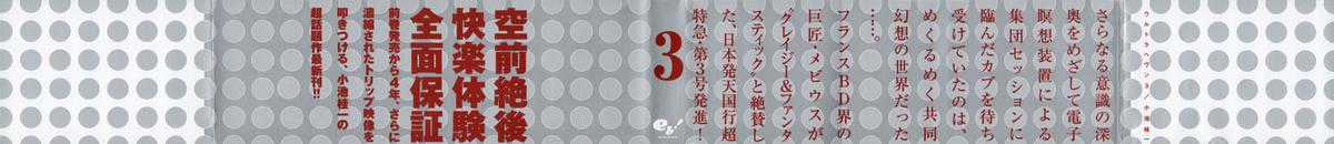 Siêu Ma Túy: "Ultra Heaven" Chapter 11 trang 2