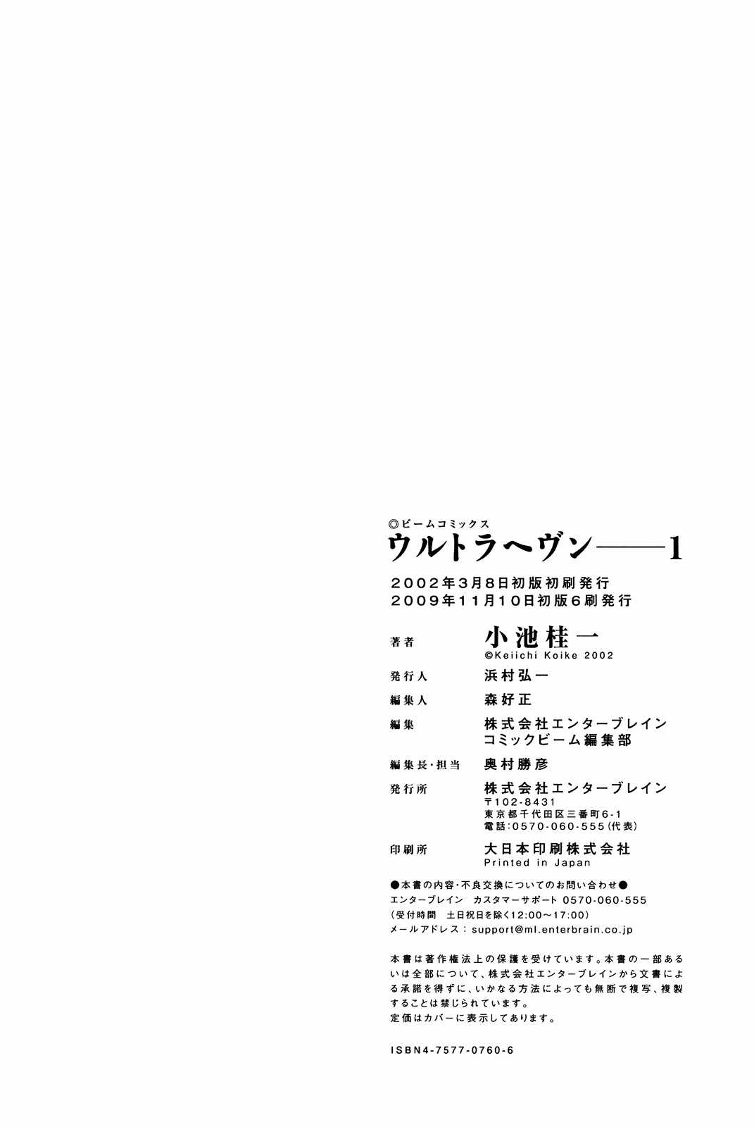 Siêu Ma Túy: "Ultra Heaven" Chapter 5 trang 36