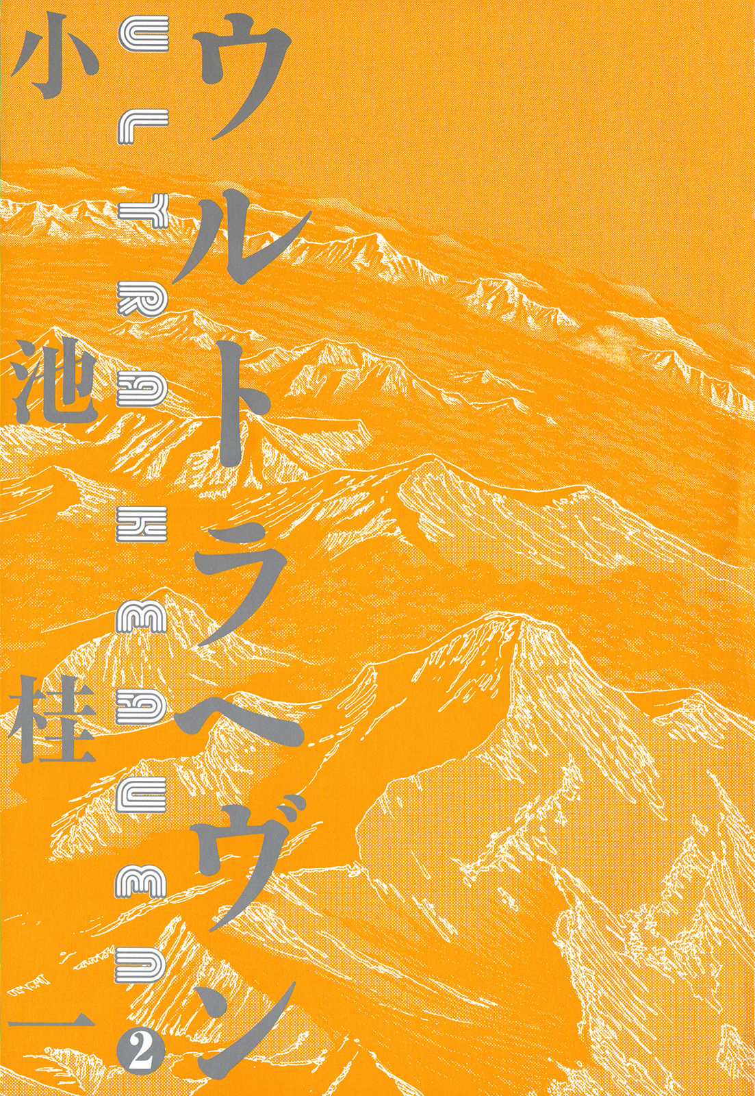 Siêu Ma Túy: "Ultra Heaven" Chapter 6 trang 3