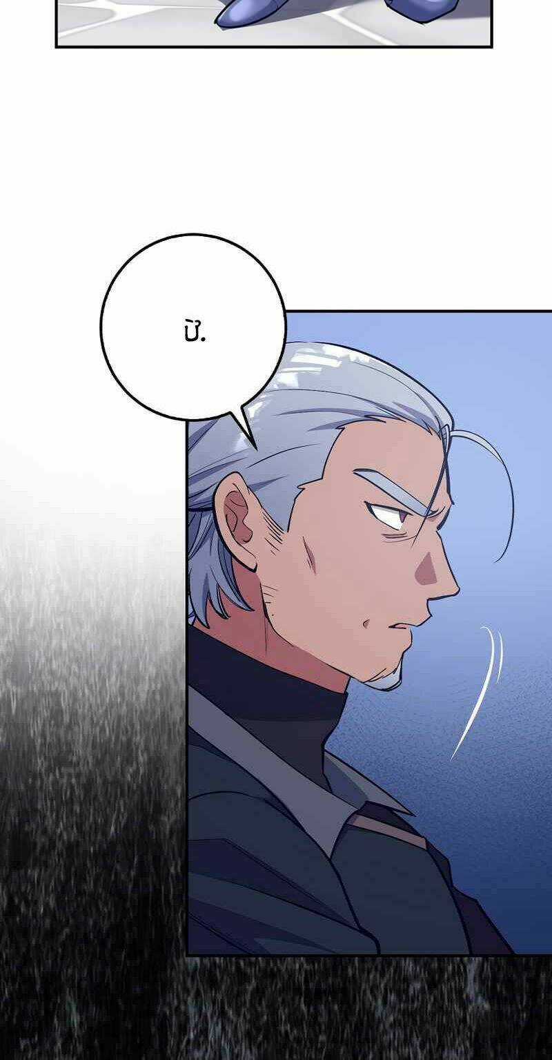 Siêu May Mắn Chapter 14 trang 55