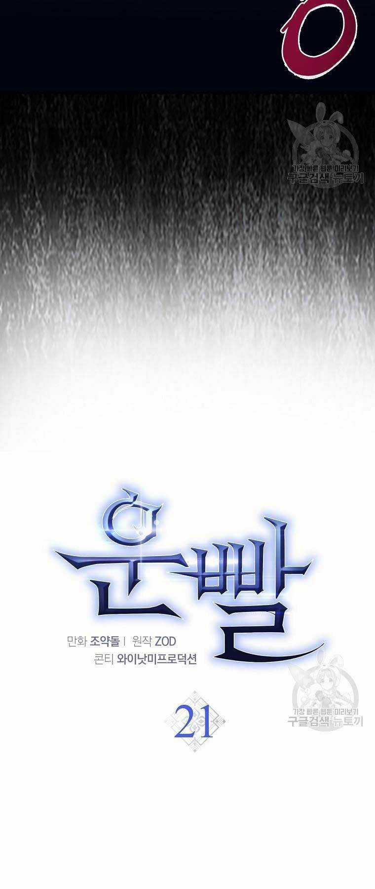 Siêu May Mắn Chapter 21 trang 33