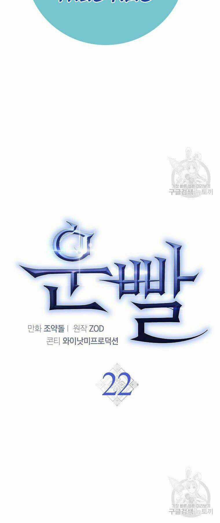 Siêu May Mắn Chapter 22 trang 15