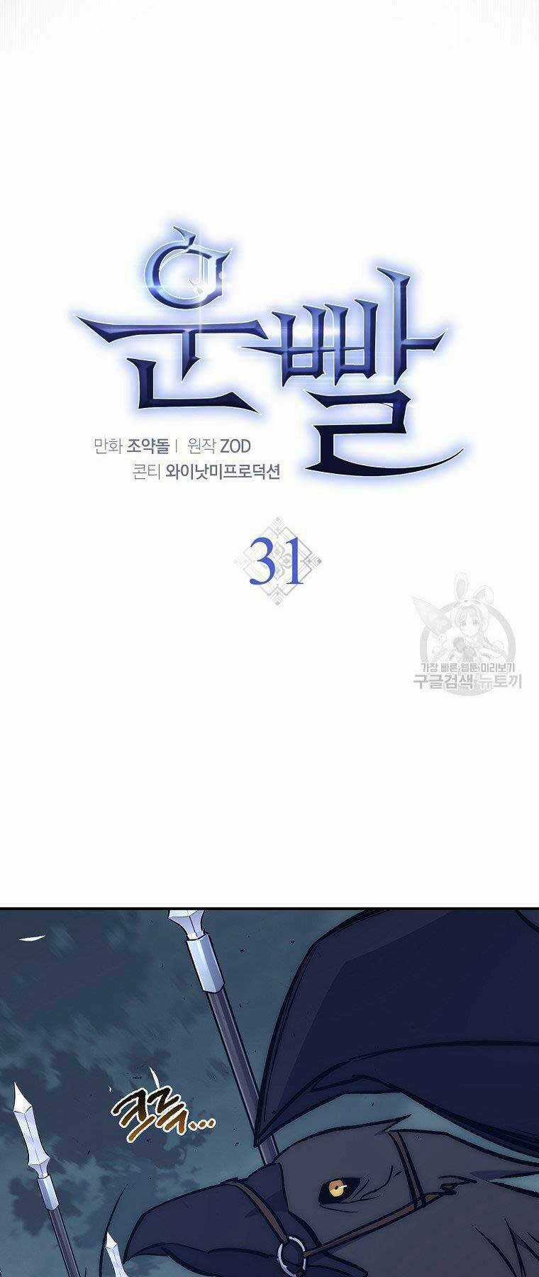 Siêu May Mắn Chapter 31 trang 13