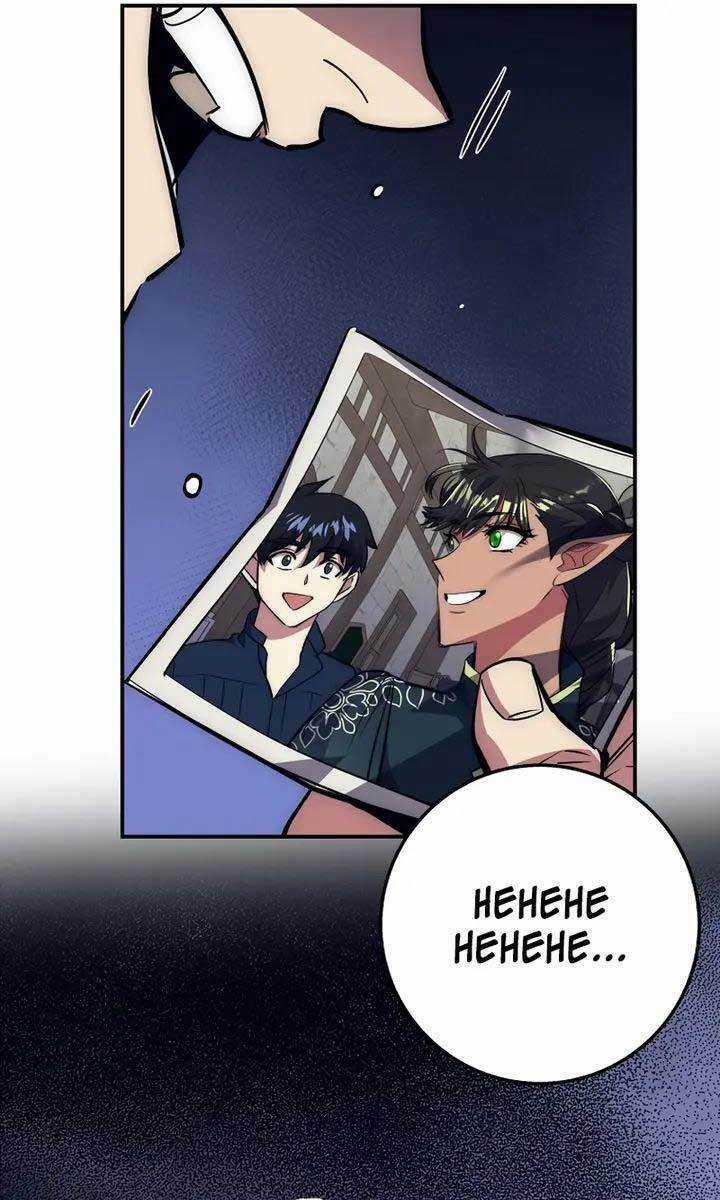 Siêu May Mắn Chapter 35 trang 97