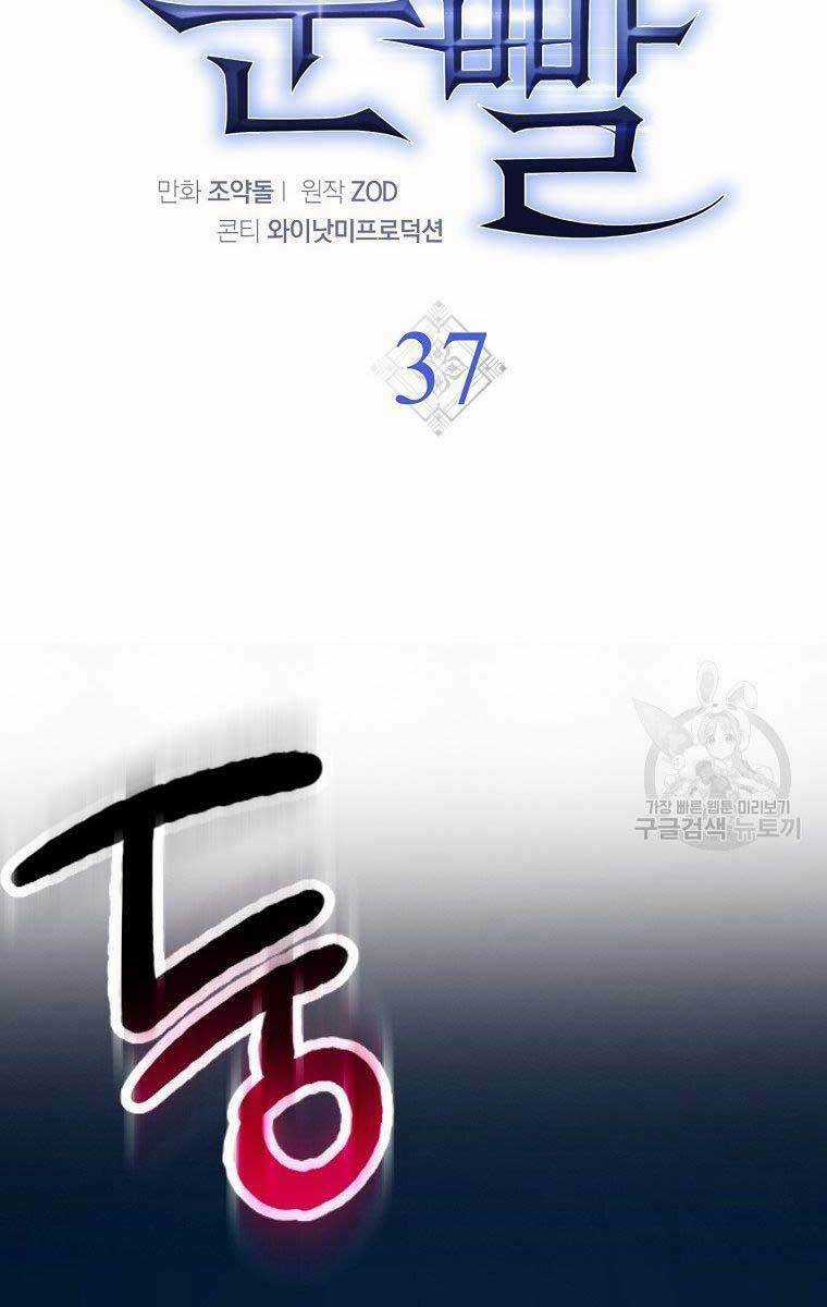 Siêu May Mắn Chapter 37 trang 16