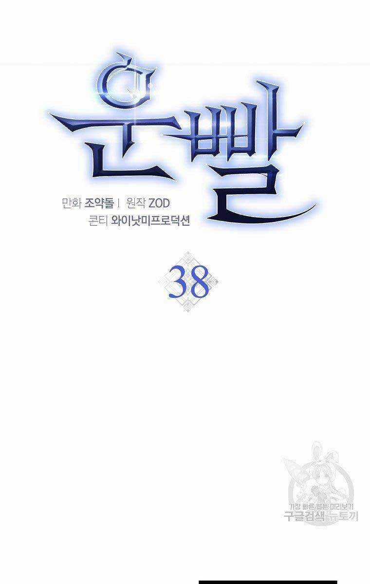 Siêu May Mắn Chapter 38 trang 24