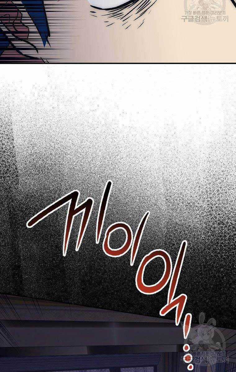 Siêu May Mắn Chapter 38 trang 36