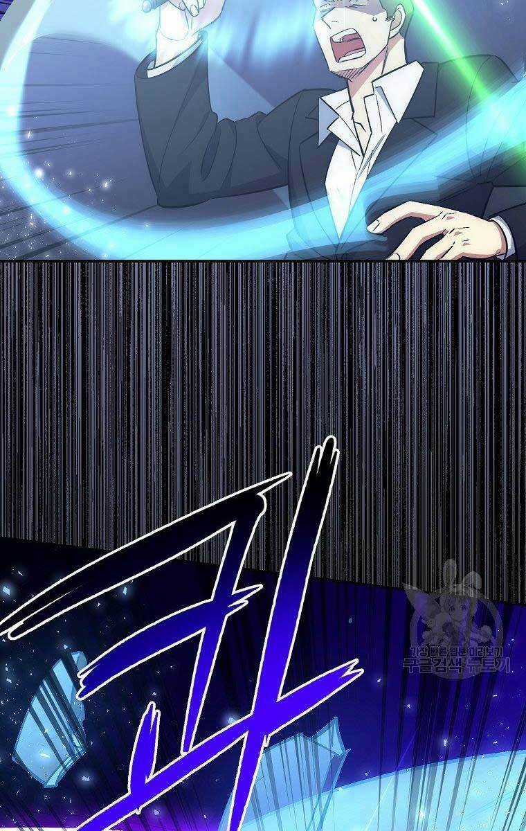 Siêu May Mắn Chapter 38 trang 66