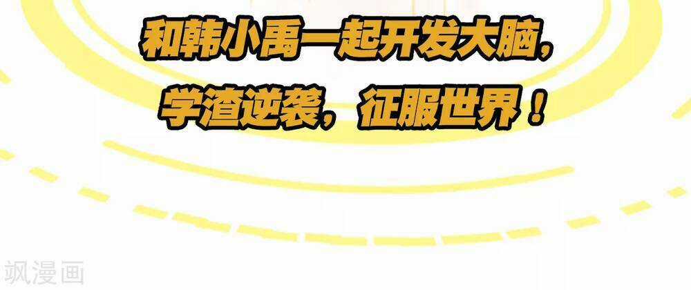 Siêu Năng Bất Lương Học Bá Chapter 0 trang 24