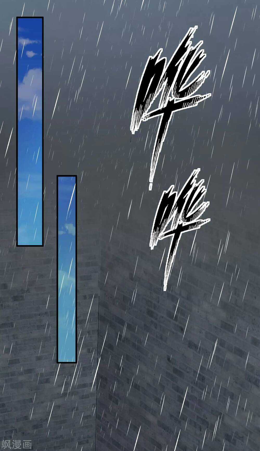 Siêu Năng Bất Lương Học Bá Chapter 1 trang 2