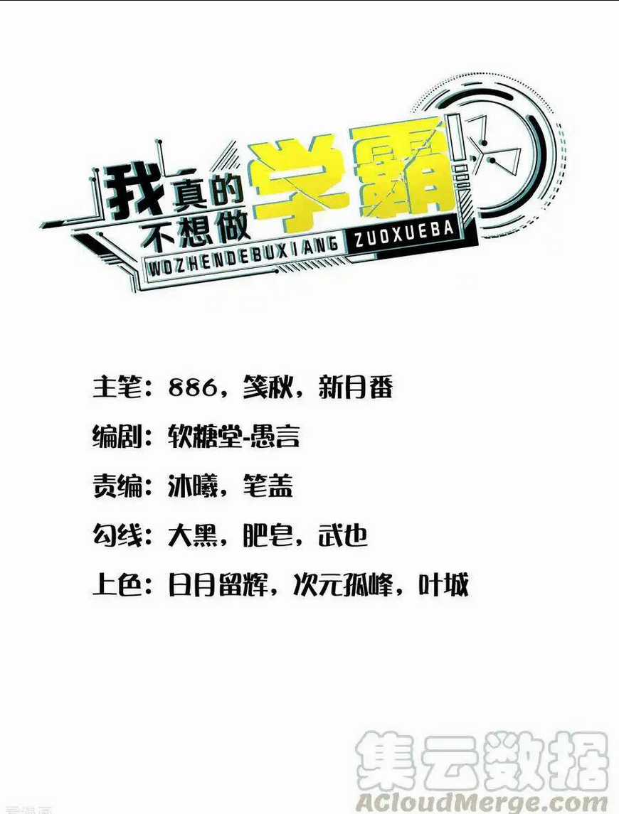 Siêu Năng Bất Lương Học Bá Chapter 16 trang 0