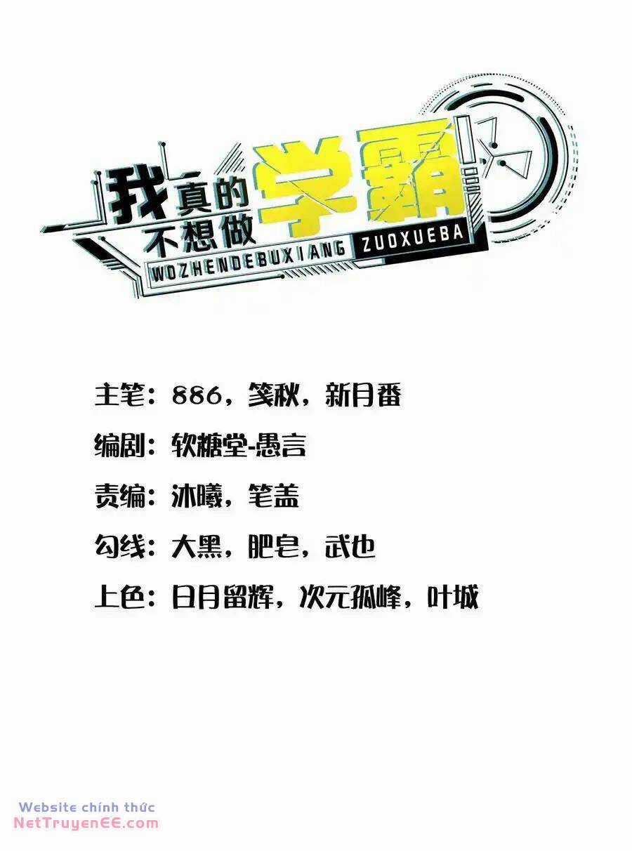 Siêu Năng Bất Lương Học Bá Chapter 17 trang 0