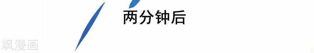 Siêu Năng Bất Lương Học Bá Chapter 3 trang 16