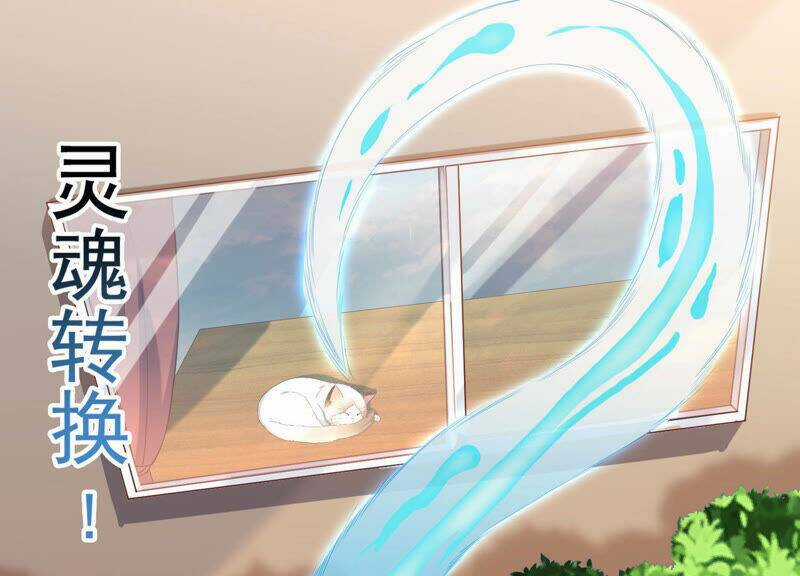 Siêu Năng Bất Lương Học Bá Chapter 6 trang 85