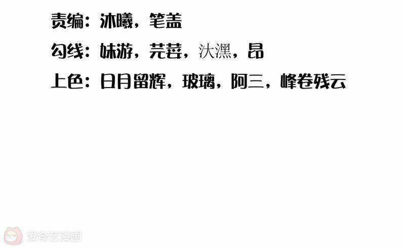 Siêu Năng Bất Lương Học Bá Chapter 8 trang 2