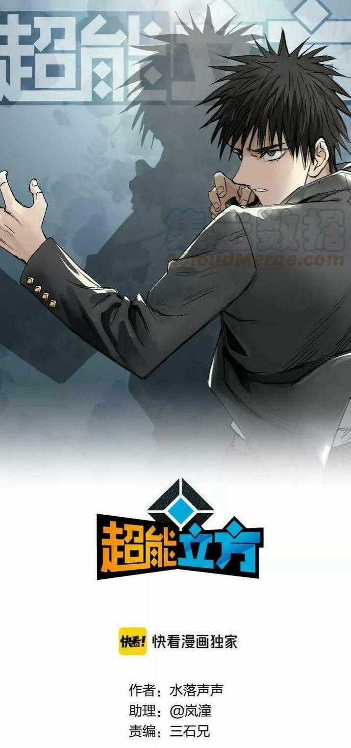 Siêu Năng Lập Phương Chapter 174 trang 0