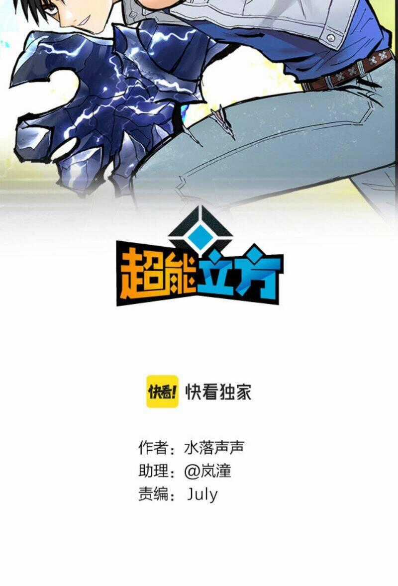 Siêu Năng Lập Phương Chapter 248 trang 1
