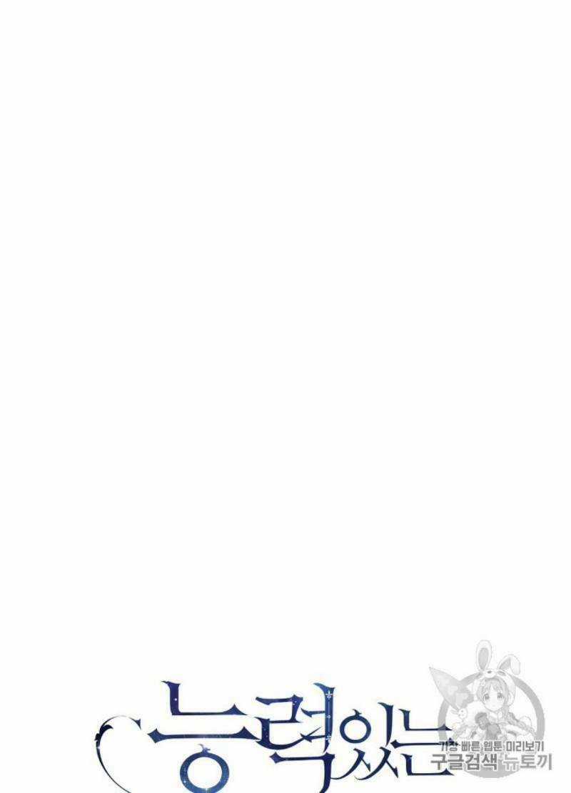 Siêu Năng Lực Của Thị Nữ Chapter 30 trang 17