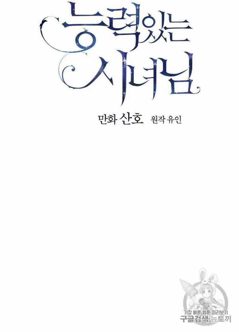 Siêu Năng Lực Của Thị Nữ Chapter 31 trang 29