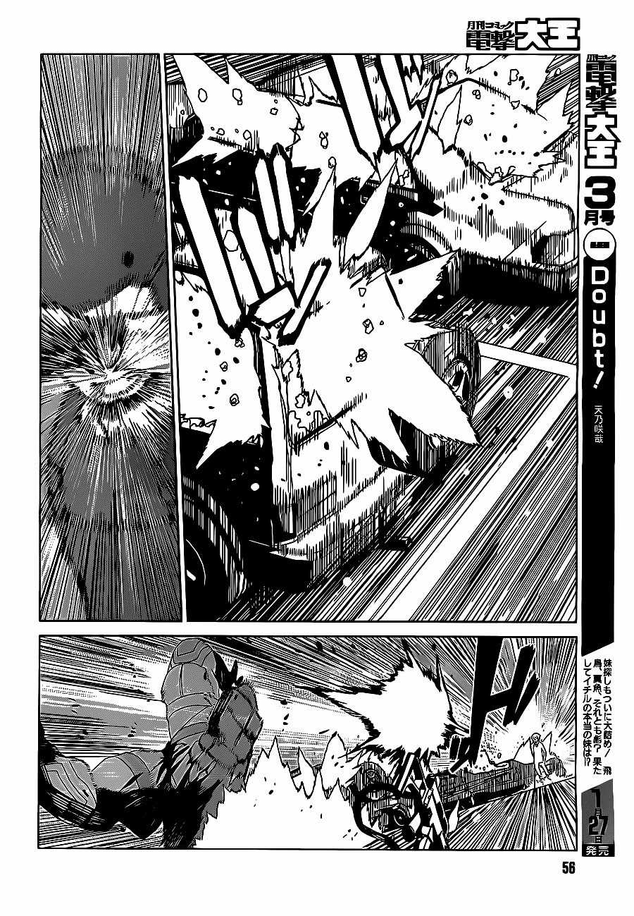 Siêu Năng Lực Gia Mạnh Nhất Thành Phố Học Viện Chapter 1.1 trang 21