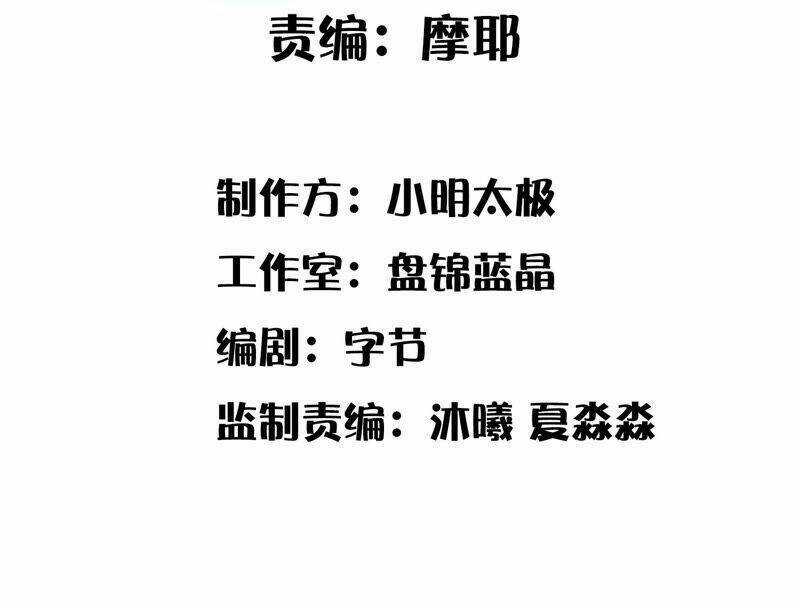 Siêu Năng Phân Hóa Chapter 10 trang 2