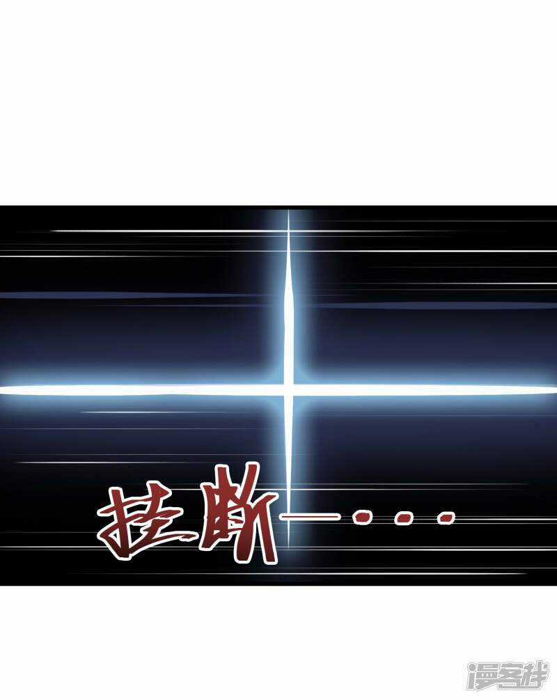 Siêu Năng Phân Hóa Chapter 21 trang 14