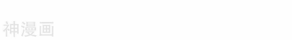 Siêu Năng Phân Hóa Chapter 3 trang 13