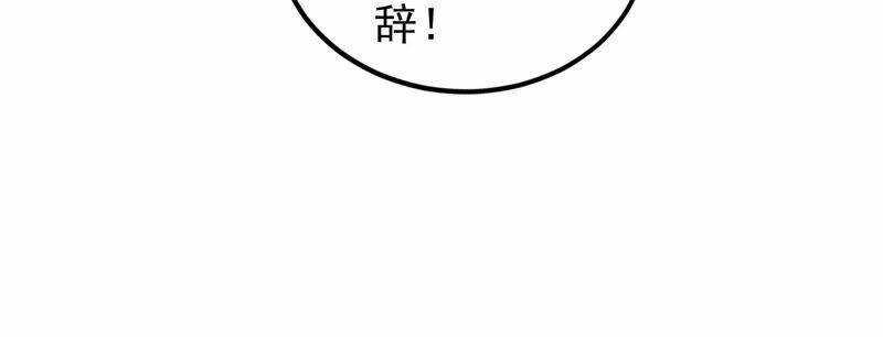 Siêu Năng Phân Hóa Chapter 8 trang 38