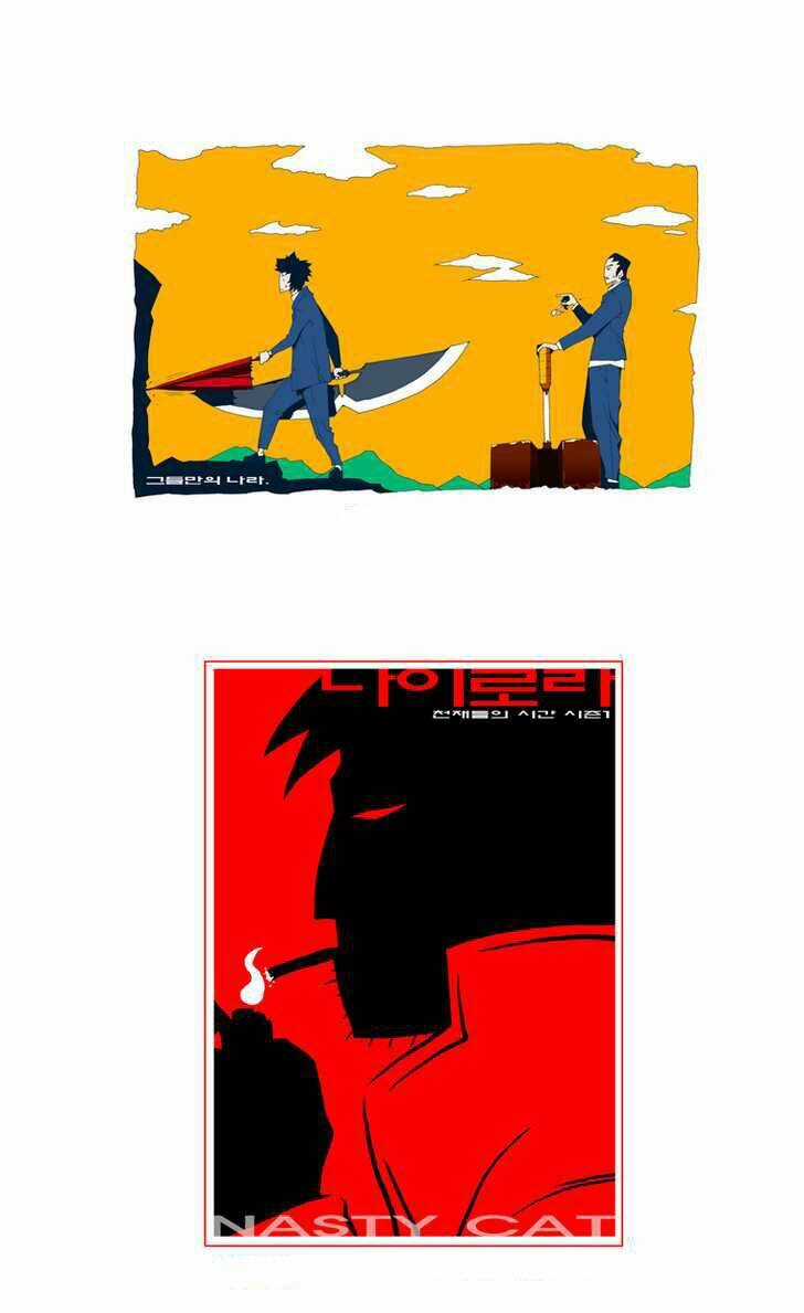 Siêu năng Chapter 178 trang 3