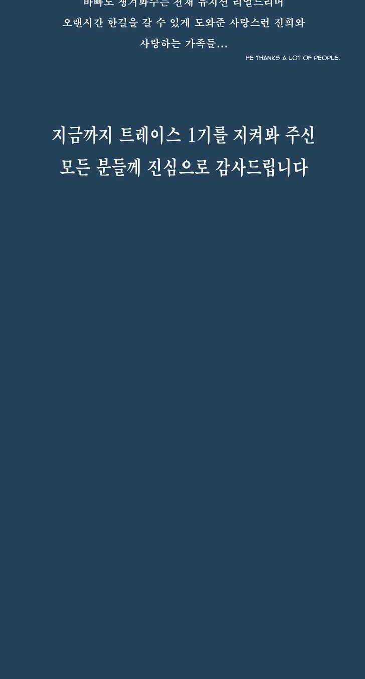 Siêu năng Chapter 179 trang 49