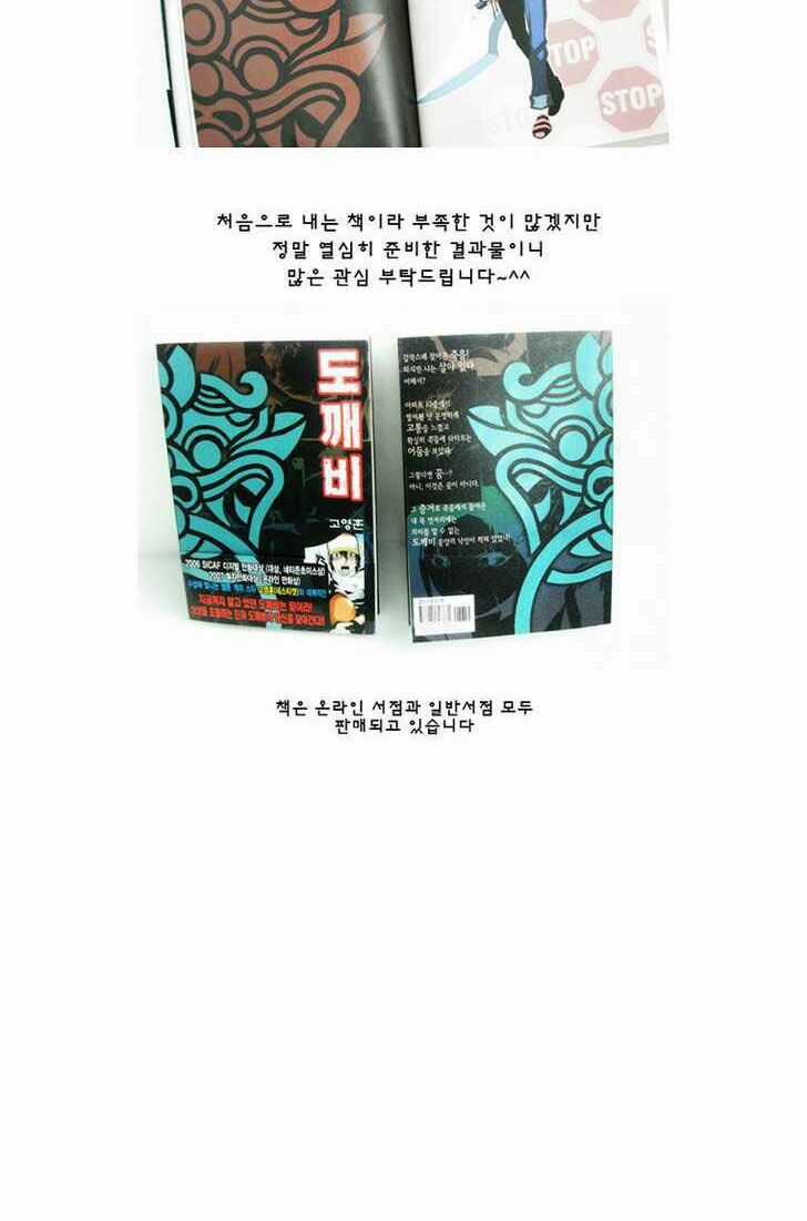 Siêu năng Chapter 79 trang 35