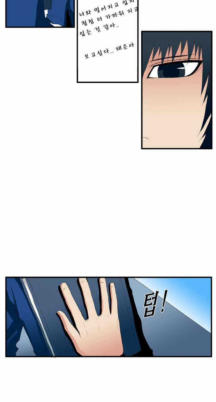 Siêu năng Chapter 95 trang 8