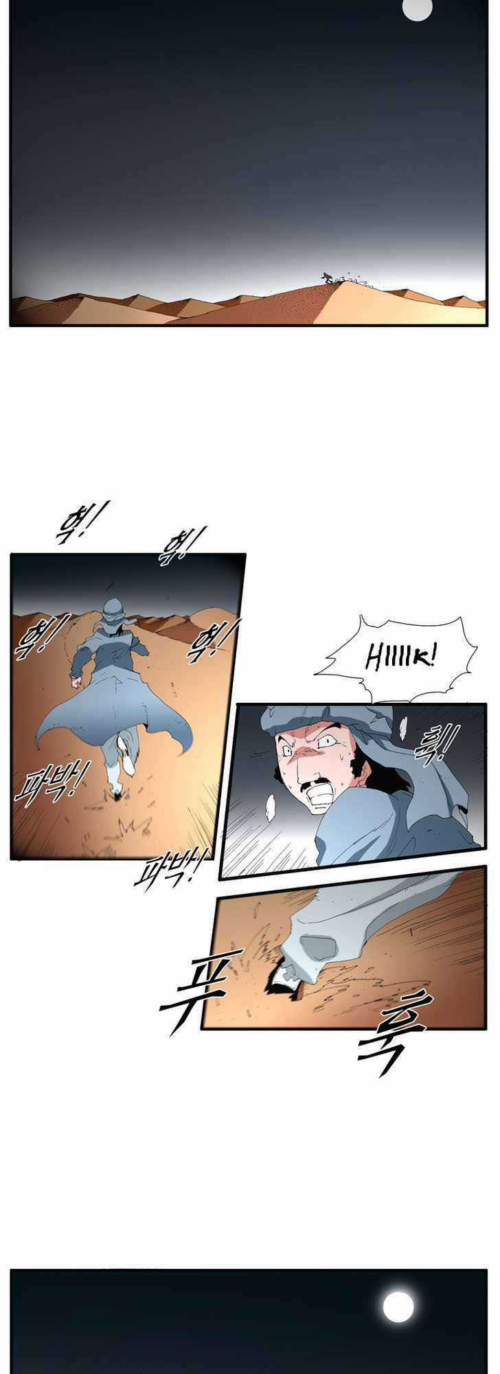 Siêu năng Chapter 97 trang 26