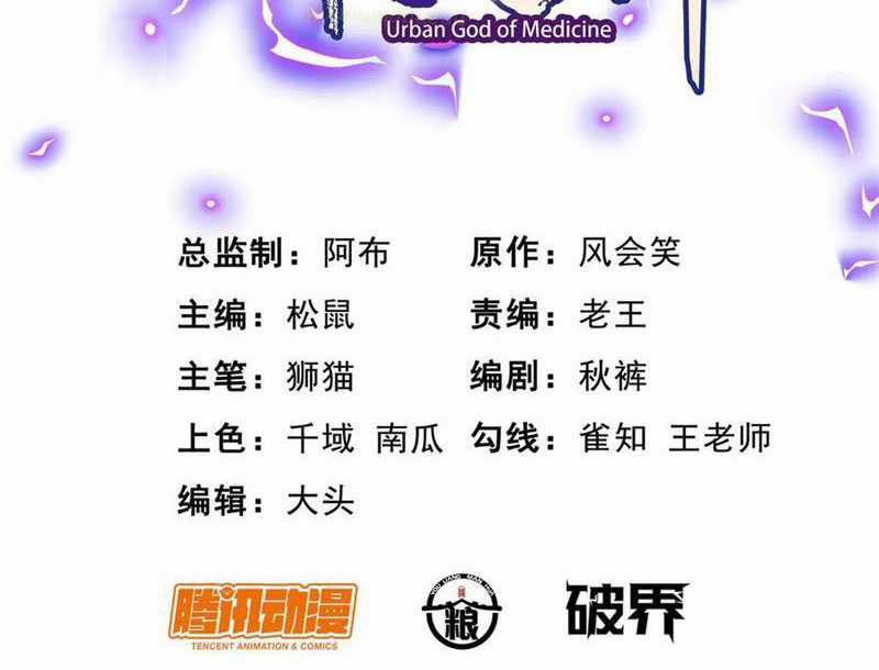 Siêu Phàm Sát Thần Chapter 235 trang 3