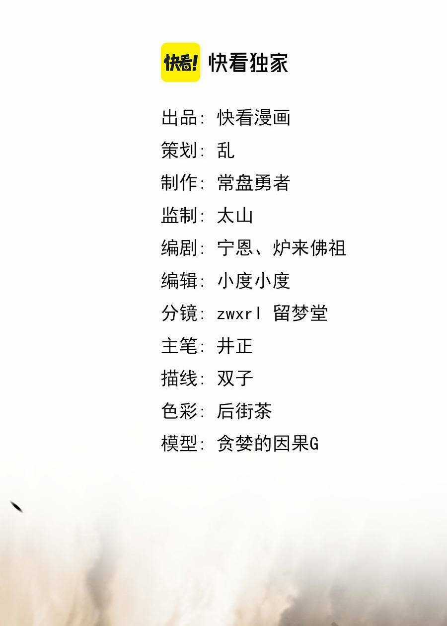 Siêu Phàm Tiến Hóa Chapter 102 trang 4