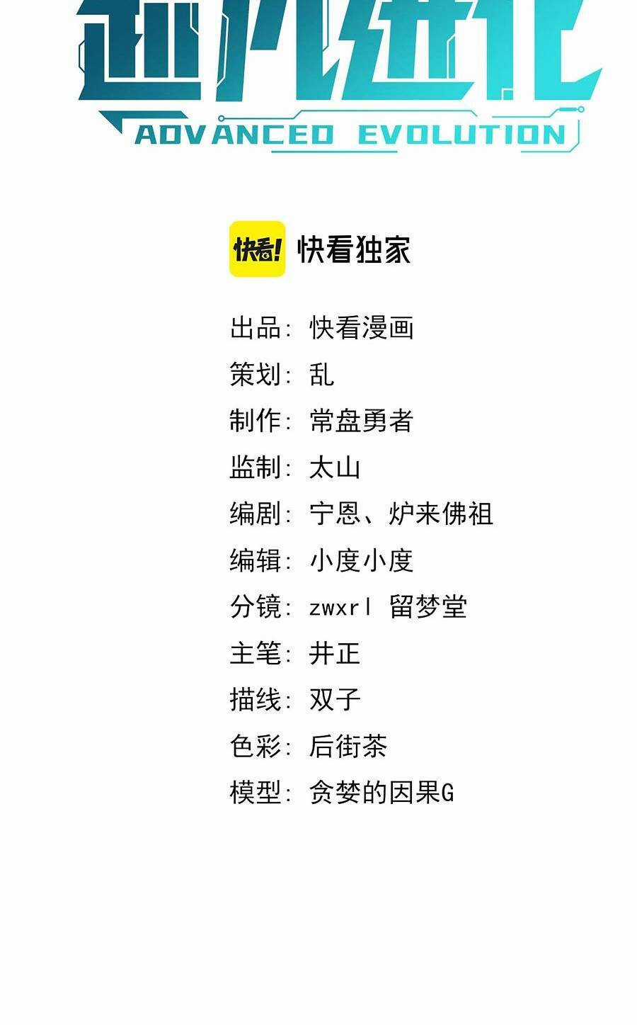 Siêu Phàm Tiến Hóa Chapter 104 trang 4