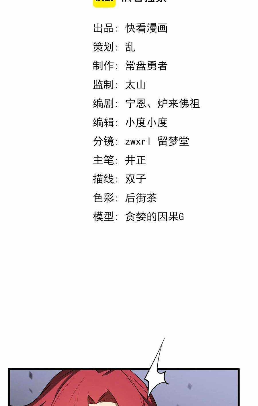 Siêu Phàm Tiến Hóa Chapter 105 trang 4