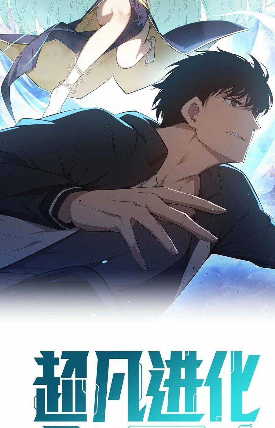 Siêu Phàm Tiến Hóa Chapter 106 trang 13