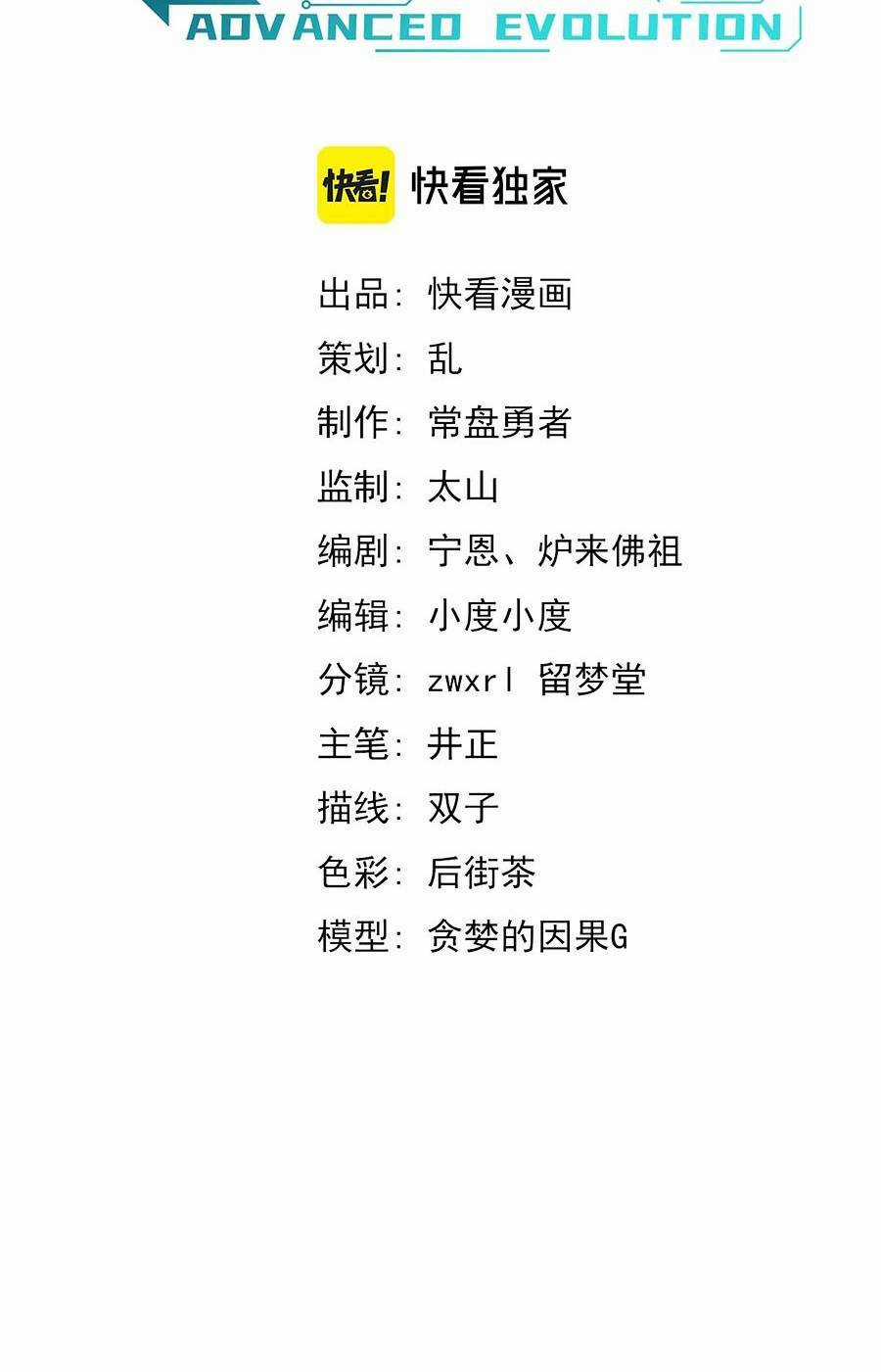 Siêu Phàm Tiến Hóa Chapter 106 trang 14