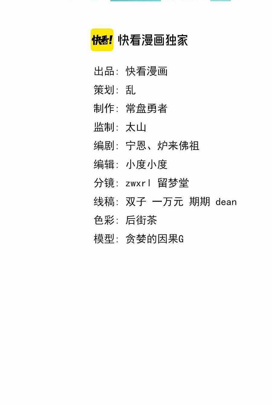 Siêu Phàm Tiến Hóa Chapter 107 trang 5