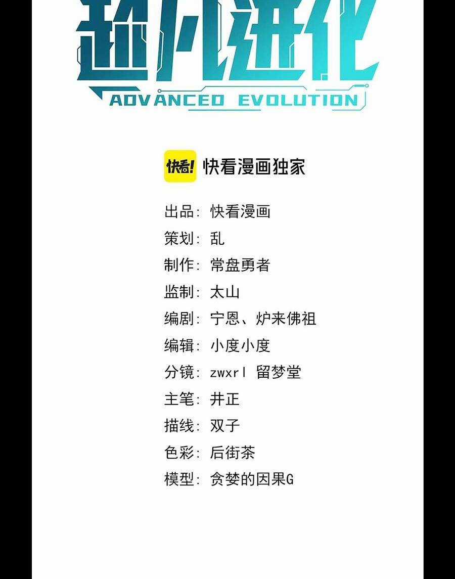 Siêu Phàm Tiến Hóa Chapter 108 trang 13