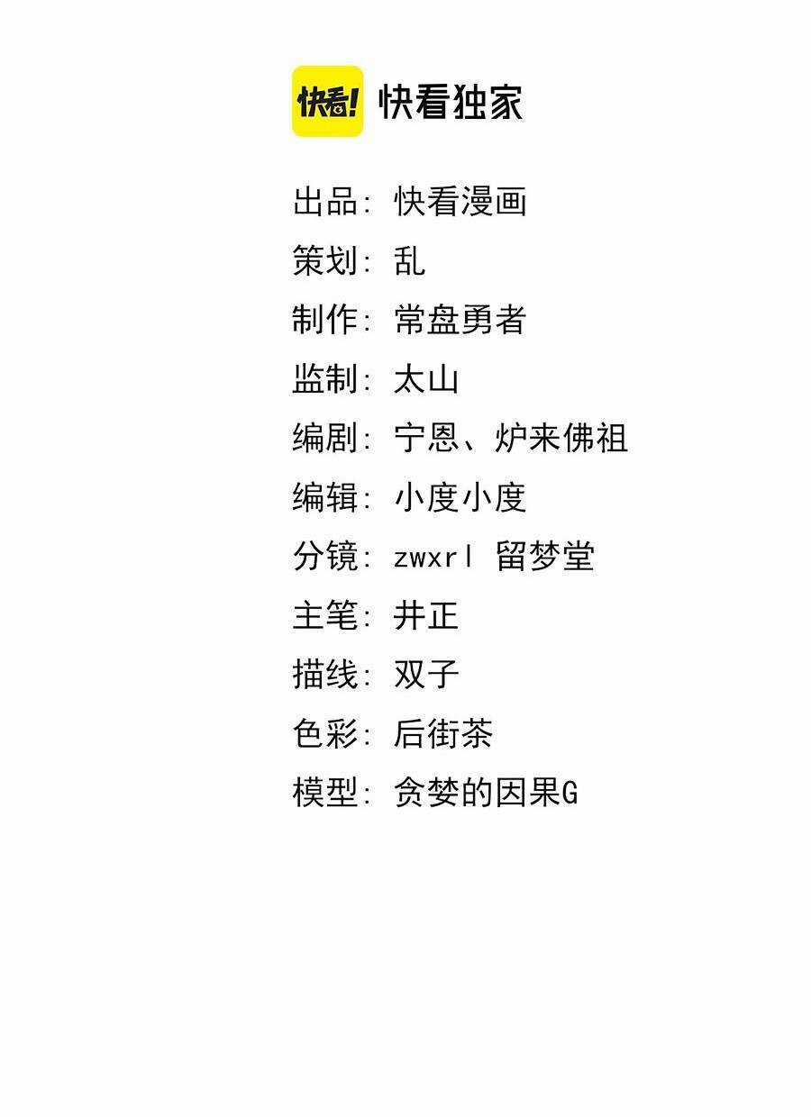 Siêu Phàm Tiến Hóa Chapter 109 trang 4