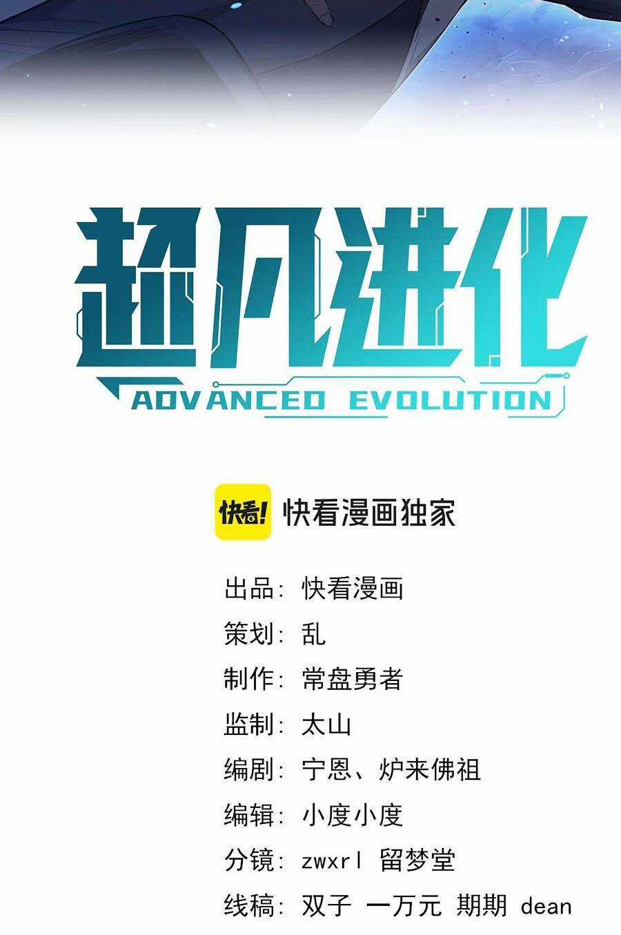 Siêu Phàm Tiến Hóa Chapter 111 trang 4