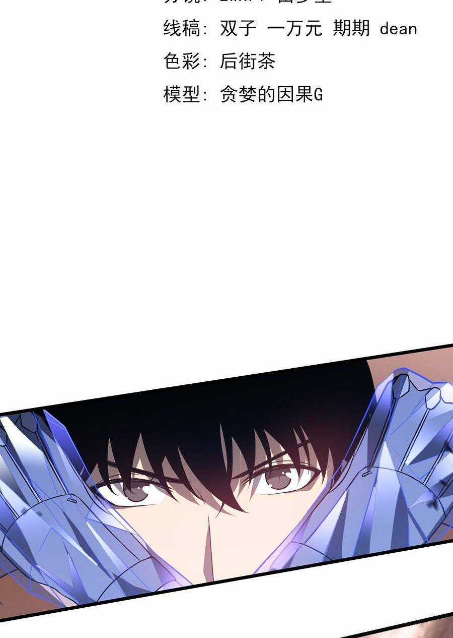 Siêu Phàm Tiến Hóa Chapter 112 trang 5